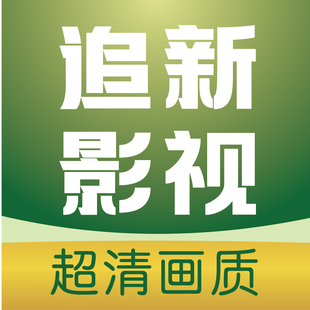 已满十八岁在线播放电视剧大全软件